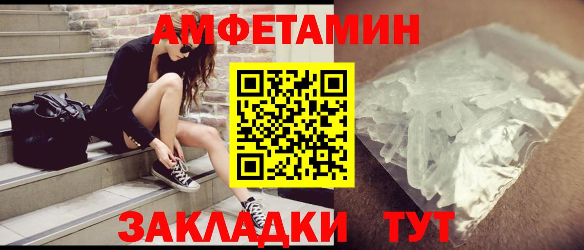 Полевской  Амфетамин  Вход с VPN  Amphetamine Premium 