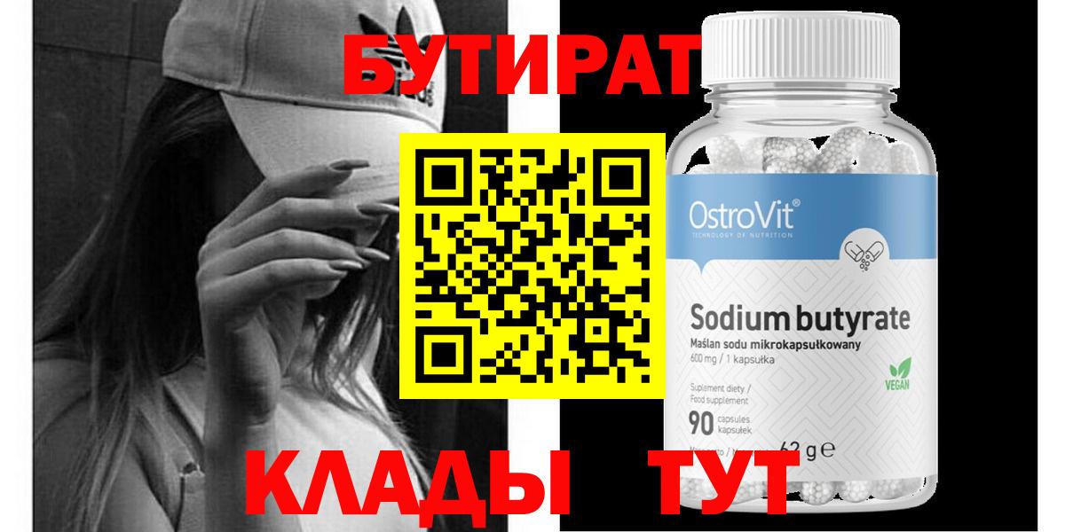 Полевской  Бутират вода  Вход с VPN 