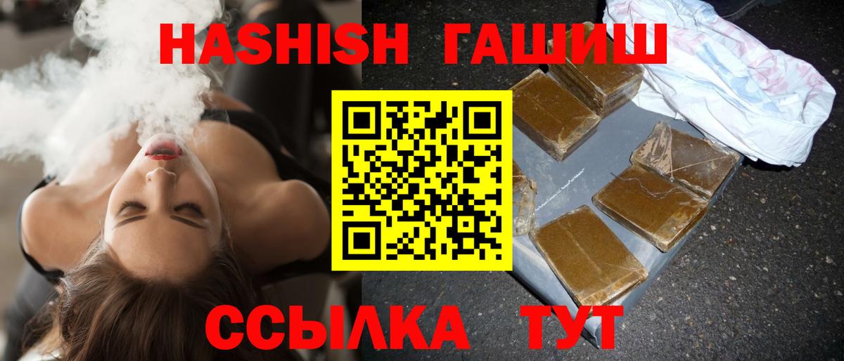 Полевской  Гашиш убойный  Вход с VPN  Гашиш Premium 
