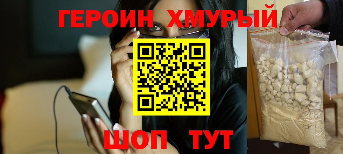 Полевской  ГЕРОИН Афган  Вход с VPN 