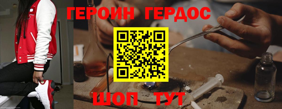Героин гречка Полевской