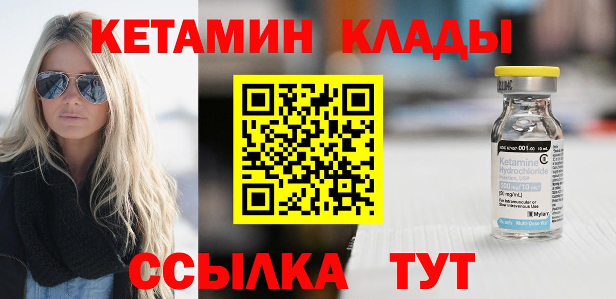 Кетамин ketamine  это наркотические препараты  Кетамин ketamine  Полевской  Вход с VPN 