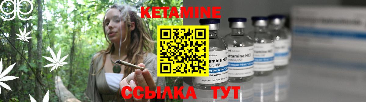 Кетамин ketamine Полевской