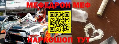 мяу мяу кристалл Гагарин