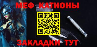 мяу мяу кристалл Гагарин
