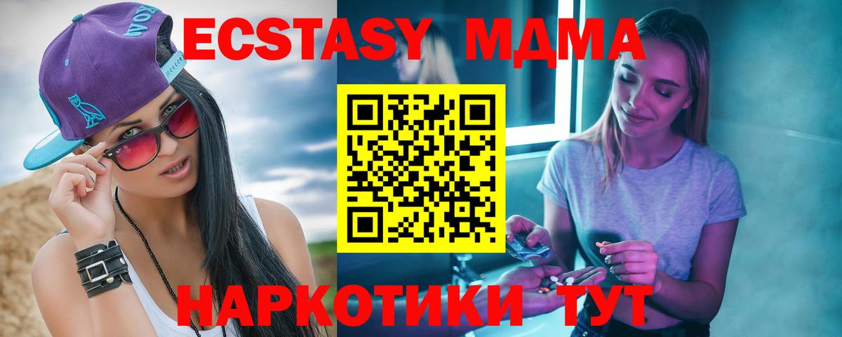 Полевской  МДМА VHQ  MDMA VHQ  МДМА  Вход с VPN 