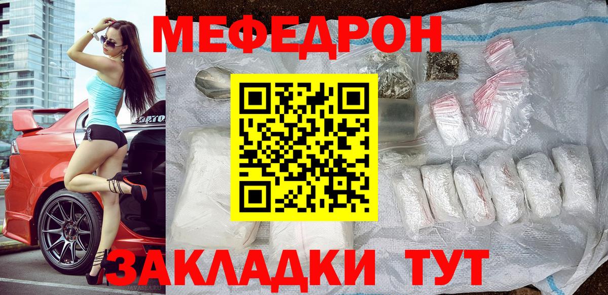Полевской  Мефедрон  МЯУ-МЯУ VHQ  Вход с VPN  Меф VHQ 