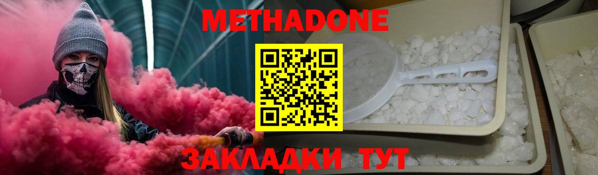 Полевской  МЕТАДОН VHQ  МЕТАДОН мёд  Вход с VPN 