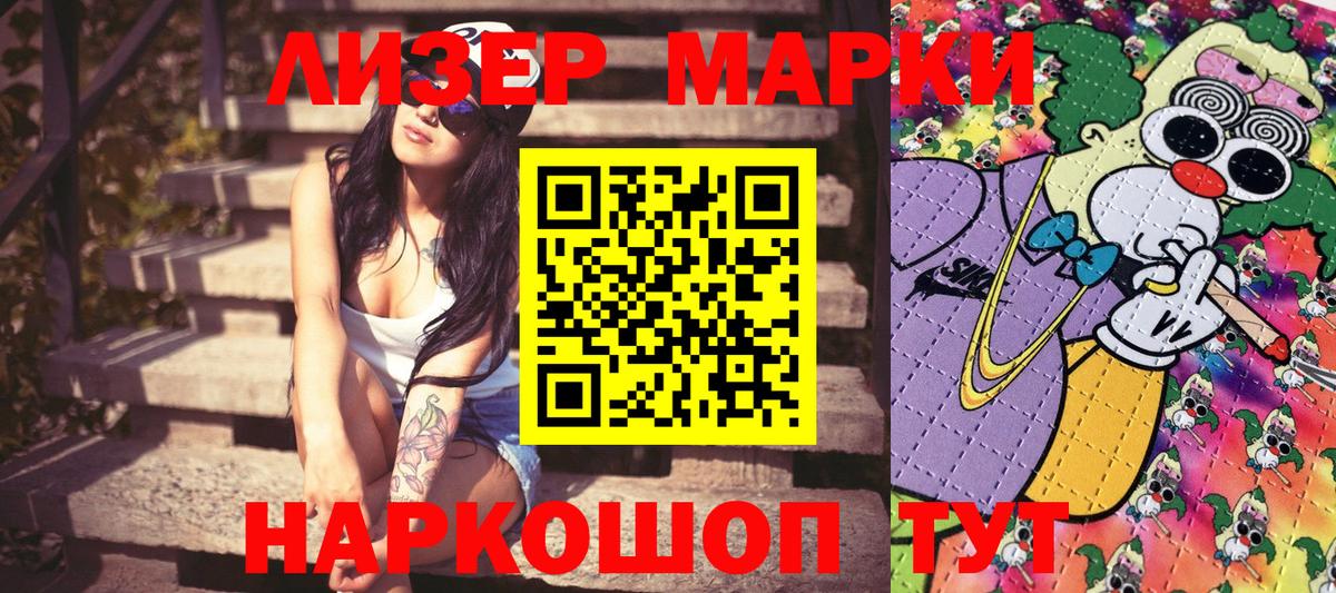 Полевской  Марки N-bome 1500мкг  Вход с VPN  Марки N-bome 1500мкг 